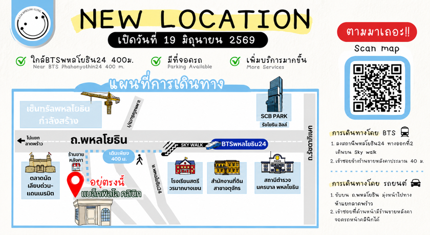 Blackpillow Clinic (*Relocated to BTS Phahon Yothin 24 from 19 Jun 2026) Blackpillow Clinic (ย้ายโลเคชั่นใหม่ BTS พหลโยธิน 24 ตั้งแต่ 19 มิถุนายน 2569 เป็นต้นไป) 5