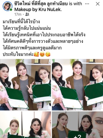 bd Makeup Academy bd Makeup Academy - บีดี เมคอัพ อะคาเดมี แต่งหน้า บางพลัด image_picker_EB22847E-4846-4E2D-BEBA-94642A48EDB8-95628-00000D815EEA25D5