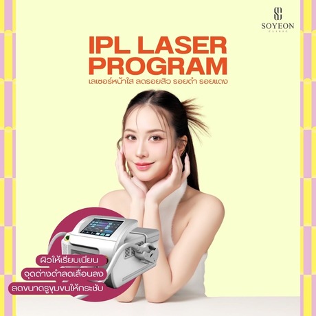 Soyeon Clinic Soyeon Clinic - โซยอนคลินิกเวชกรรม เชียงใหม่ image_picker_2EA0DD21-FFA0-4C77-9179-337ADADF6345-13556-00000189F90EF566