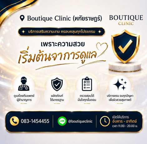 Boutique Clinic Boutique Clinic - บูติค คลินิก ฝังสีปากธรรมชาติ ย่านหทัยราษฎร์ scaled_1000002460