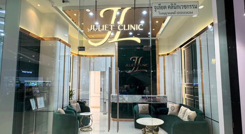 Juliet Clinic Juliet Clinic - จูเลียต คลินิก คลินิกความงาม รัชดาภิเษก 3