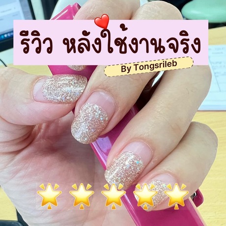 Tongsri_leb (Chiang Mai) Tongsri_leb (Chiang Mai) - ทองศรี เล็บ ร้านทำเล็บ เชียงใหม่ image_picker_B1559D85-196E-4B25-93DD-B50FB4E1A480-20696-000005F2F0A81BDD