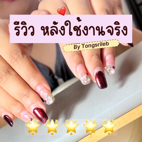 Tongsri_leb (Chiang Mai) Tongsri_leb (Chiang Mai) - ทองศรี เล็บ ร้านทำเล็บ เชียงใหม่ image_picker_B85AB83D-F1B5-4151-AE6C-02CB4099EA18-20696-000005F2F115C9C1