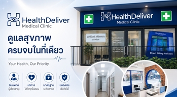 HealthDeliver Clinic (Asoke) HealthDeliver Clinic (Asoke) - คลินิกเฮลท์เดลิเวอร์ (อโศก) 1366x748
