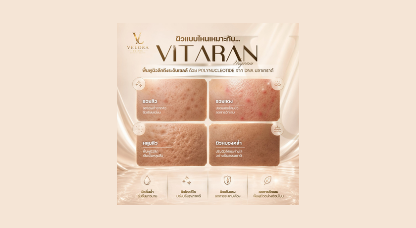 Velora Clinic Velora Clinic - เวโลร่า คลินิกเวชกรรม ทองหล่อ 3