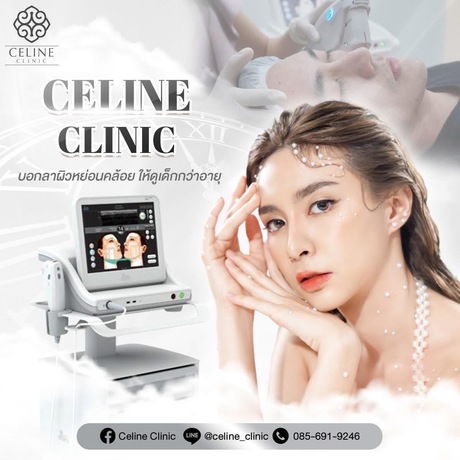 Celine Clinic Celine Clinic - ซีลีน คลินิกเวชกรรม ปรับรูปหน้าและดูแลผิว ย่านรัชโยธิน image_picker_E6FADF4F-7778-49FE-8108-88D4396EEE6F-2184-0000007771E269DC
