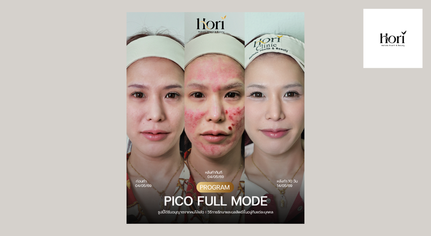 Hori Clinic (Times Square BTS Asoke) Hori Clinic (Times Square BTS Asoke) - โฮริ คลินิก อโศก 16