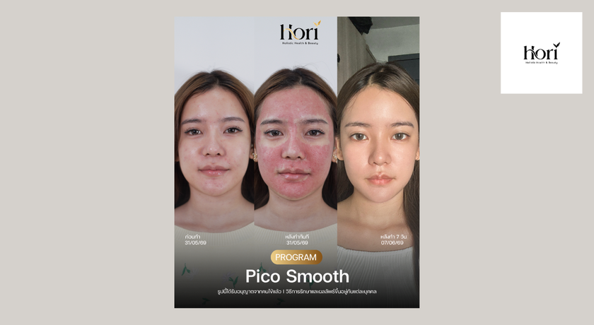Hori Clinic (Times Square BTS Asoke) Hori Clinic (Times Square BTS Asoke) - โฮริ คลินิก อโศก 19