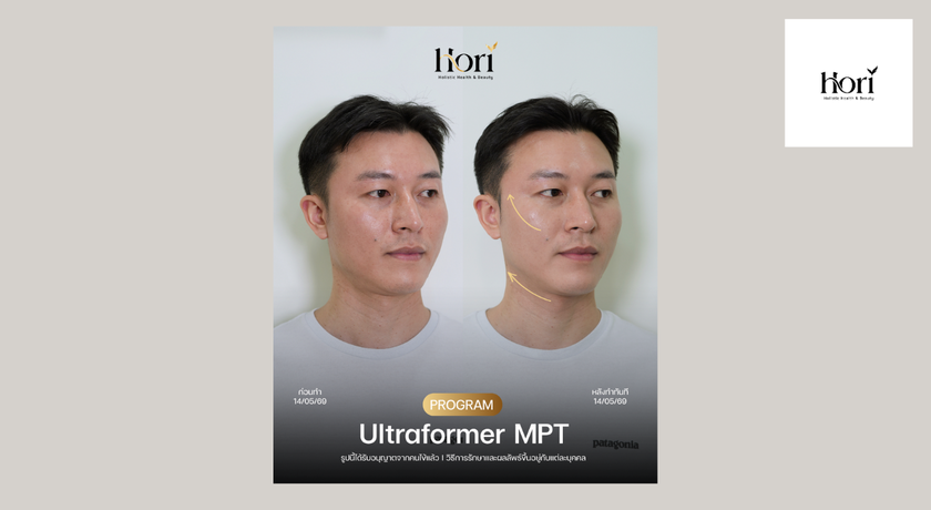 Hori Clinic (Times Square BTS Asoke) Hori Clinic (Times Square BTS Asoke) - โฮริ คลินิก อโศก 23