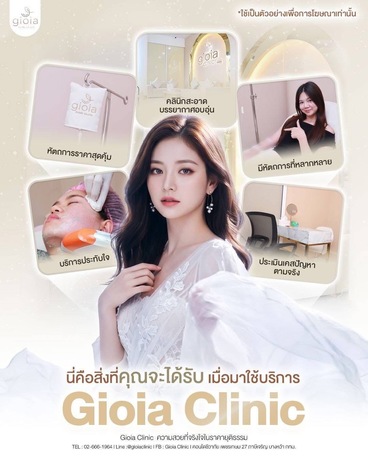Gioia Clinic (Near BTS Bang Wa) Gioia Clinic (Near BTS Bang Wa) - จิโอย่า คลินิก บางหว้า image_picker_7C411BB5-0023-4C41-836E-D19A054DE99A-35010-000009BAFEA10BFE