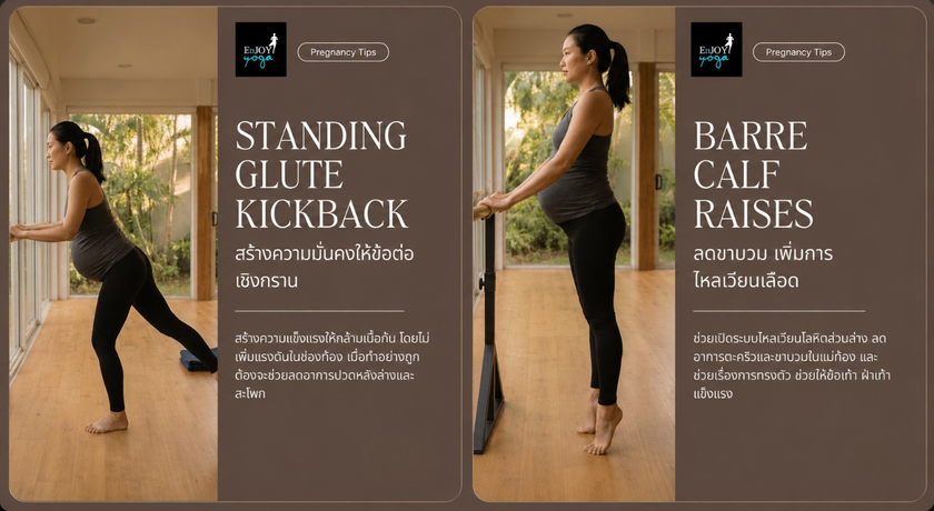 Enjoy Yoga & Pilates Sukhumvit 101/1 Enjoy Yoga & Pilates Sukhumvit 101/1 - เอนจอย โยคะ แอนด์ พิลาทิส สุขุมวิท 101/1 โยคะคุณแม่ พระโขนง 17