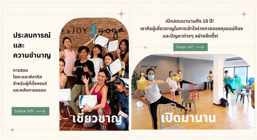 Enjoy Yoga & Pilates Residence (Nang Linchi) Enjoy Yoga & Pilates Residence (Nang Linchi) - เอนจอย โยคะ แอนด์ พิลาทิส เรสซิเดนซ์ (นางลิ้นจี่) โยคะคุณแม่ สาทร 13
