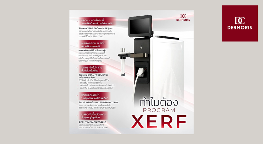 Dermoris Clinic (Premium Place MIX Ekkamai–Ramintra) Dermoris Clinic - เดอร์มอริส คลินิก นวลจันทร์ 7