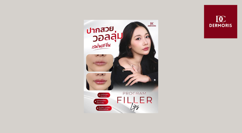 Dermoris Clinic (Premium Place MIX Ekkamai–Ramintra) Dermoris Clinic - เดอร์มอริส คลินิก นวลจันทร์ 20