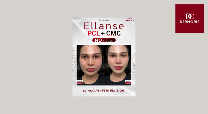 Dermoris Clinic (Premium Place MIX Ekkamai–Ramintra) Dermoris Clinic - เดอร์มอริส คลินิก นวลจันทร์ 27