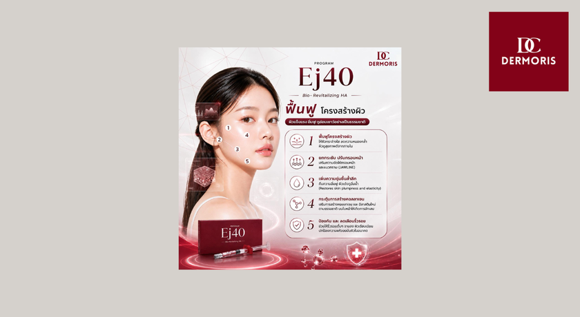 Dermoris Clinic (Premium Place MIX Ekkamai–Ramintra) Dermoris Clinic - เดอร์มอริส คลินิก นวลจันทร์ 33