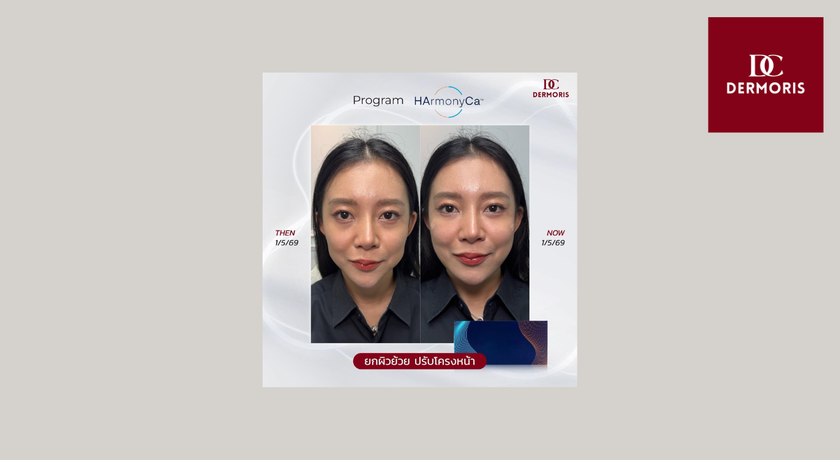 Dermoris Clinic (Premium Place MIX Ekkamai–Ramintra) Dermoris Clinic - เดอร์มอริส คลินิก นวลจันทร์ 34