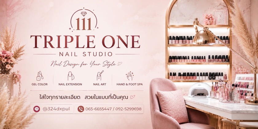 Triple One Nail Studio (Ratchada Pavilion) Triple One Nail Studio (Ratchada Pavilion) - ทริปเปิ้ล วัน เนล สตูดิโอ รัชดา ลาดพร้าว image_picker_1E21464A-BC03-40EC-B0FD-623798697F32-2049-000000C1BAFA6A11