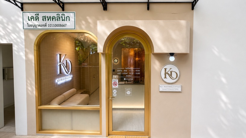 KD Rehabilitation Clinic KD Rehabilitation Clinic  line_oa_chat_260706_141816