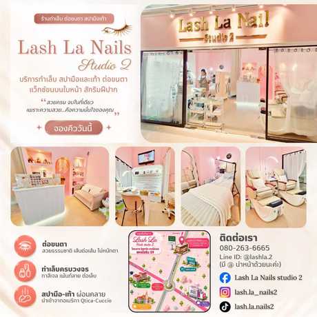 Lash La Nails Lash La nails - สาขา 2 พหลโยธิน 59 scaled_1000023906
