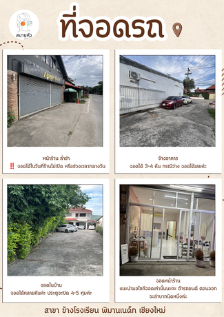 Sabai Hua Sleep Salon Shop  image_picker_6EAA1BBA-F979-48A4-B370-8D46473DA59C-4643-000001967D42D595