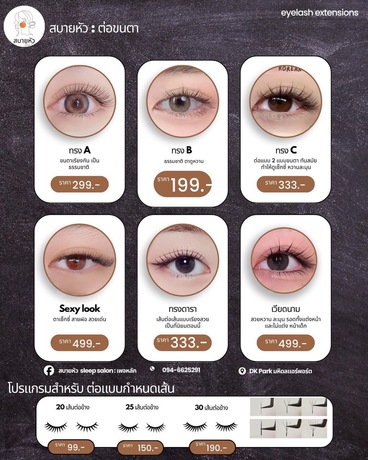 Sabai Hua Sleep Salon Shop  image_picker_3681D6FC-B3B7-4D40-B39E-5D6BB4A8262B-4643-000001967C1ADD20