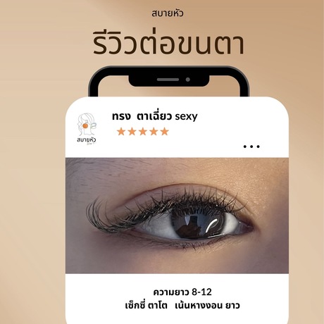 Sabai Hua Sleep Salon Shop  image_picker_D7A26BF6-9B56-4784-93E7-DC602C325D55-4643-000001967C2DF7C0