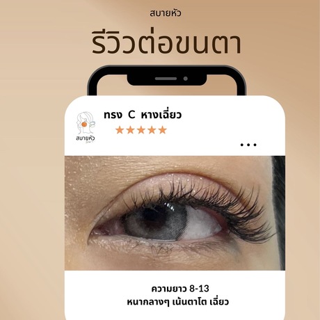 Sabai Hua Sleep Salon Shop  image_picker_004A71CB-7367-4679-AAE6-42D0DF7BD034-4643-000001967D6A9D7F