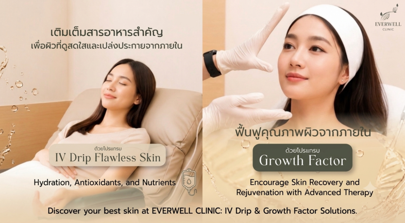 EVERWELL CLINIC (Ekkamai 24) EVERWELL CLINIC (Ekkamai 24) - เอเวอเวล คลินิก เอกมัย 24 Gemini_Generated_Image_eyfi8keyfi8keyfi_%281%29
