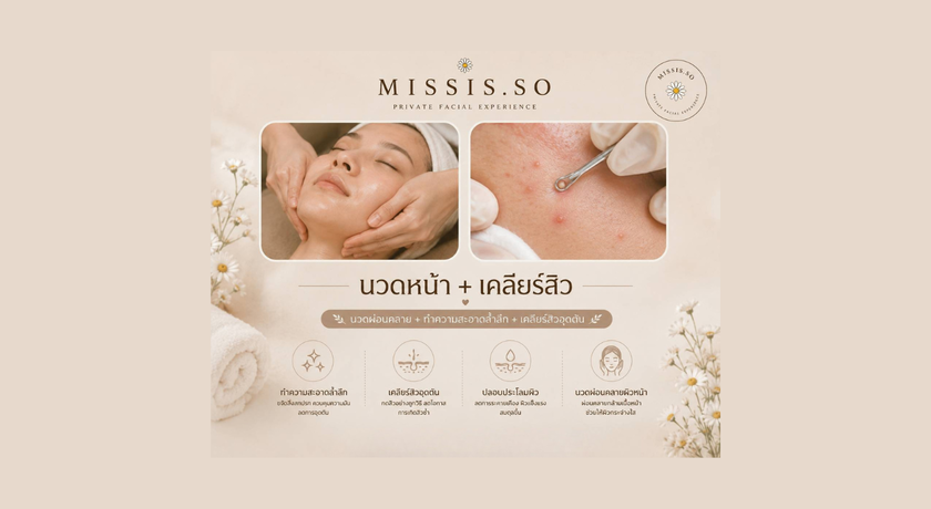 Missis.so Beauty Cafe (Cheangwattana 14) Missis.so Beauty Cafe (Cheangwattana 14) - มิสซิสโซบิวตี้คาเฟ่ แจ้งวัฒนะ 11