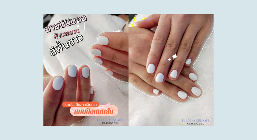 Blue Eyeslash (Sukhumvit 71) Blue Eyeslash (Sukhumvit 71) - บลู อายแลช สุขุมวิท 71 ร้านต่อขนตา 17