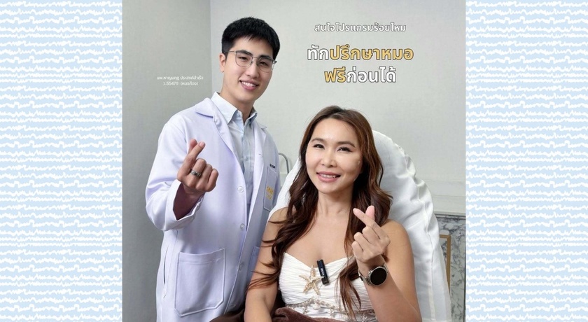 Anika Clinic (Bo win) Anika Clinic (Bo Win) - อนิก้าคลินิก บ่อวิน คลินิกความงามศรีราชา ani_rayong_center_1366x748