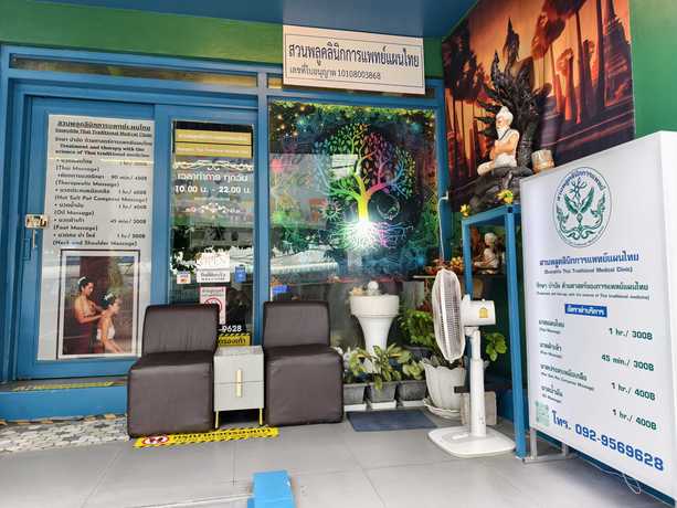 Suanphlu Thai Traditional Medical Clinic Suanphlu Thai Traditional Medical Clinic – สวนพลูคลินิกการแพทย์แผนไทย นวดบำบัดเฉพาะทาง ย่านสาทร scaled_1000042992