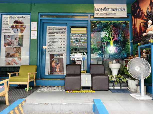 Suanphlu Thai Traditional Medical Clinic Suanphlu Thai Traditional Medical Clinic – สวนพลูคลินิกการแพทย์แผนไทย นวดบำบัดเฉพาะทาง ย่านสาทร scaled_1000042993