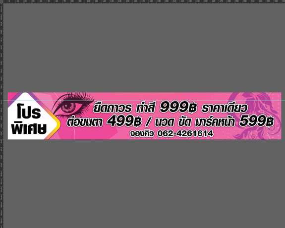 แพรภัสส์ บิวตี้ซาลอน  scaled_1000008092