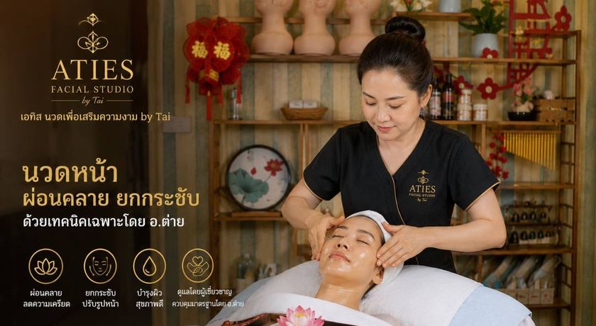 Aties Beauty Massage Aties Beauty Massage - เอทิส นวดเพื่อเสริมความงาม สุขุมวิท 101/1 4