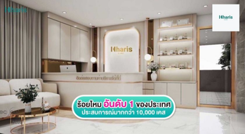 Kharis Clinic (Siam Branch) Kharis Clinic (Siam Branch) - คาริส คลินิก ร้อยไหม สยาม Untitled_design_%283%29