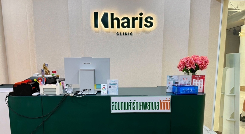Kharis Clinic (Siam Branch) Kharis Clinic (Siam Branch) - คาริส คลินิก ร้อยไหม สยาม 2