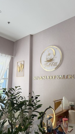 Fulfill Spa & Sleep Salon Fulfill Spa & Sleep Salon - ฟูลฟิล สปาแอนด์สลีปซาลอน line_oa_chat_260902_105222
