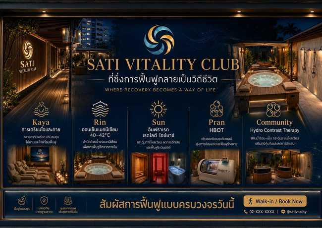 U Aroma Health Club U Aroma Health Club - ยู อโรม่า เฮลท์คลับ สปาเดย์สุดพิเศษ ศรีราชา scaled_9dc4418f-782d-42c6-aef0-3ef63039edce-1_all_73023