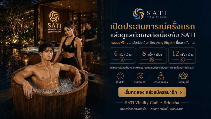 U Aroma Health Club U Aroma Health Club - ยู อโรม่า เฮลท์คลับ สปาเดย์สุดพิเศษ ศรีราชา scaled_1000008966