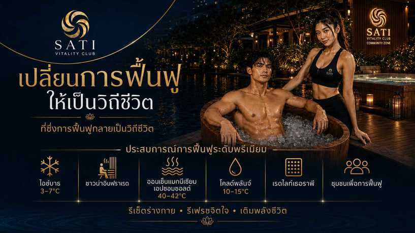 U Aroma Health Club U Aroma Health Club - ยู อโรม่า เฮลท์คลับ สปาเดย์สุดพิเศษ ศรีราชา scaled_1000008295