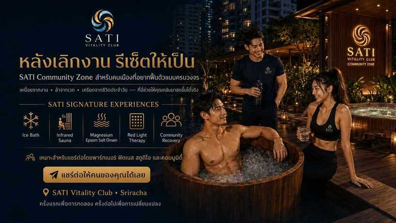 SATI Vitality Club SATI Vitality Club scaled_1000009882
