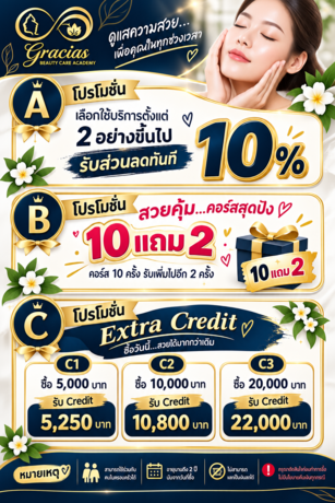 GRACIAS Beauty care GRACIAS Beauty care - กราเซียส บิวตี้ แคร์ บริการนวดหน้าและกดสิว ย่านบางบ่อ null?1789816409