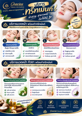 GRACIAS Beauty care GRACIAS Beauty care - กราเซียส บิวตี้ แคร์ บริการนวดหน้าและกดสิว ย่านบางบ่อ null?1789816411