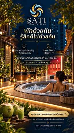 SATI Vitality Club SATI Vitality Club scaled_1000012130