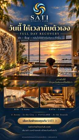 SATI Vitality Club SATI Vitality Club scaled_1000012129
