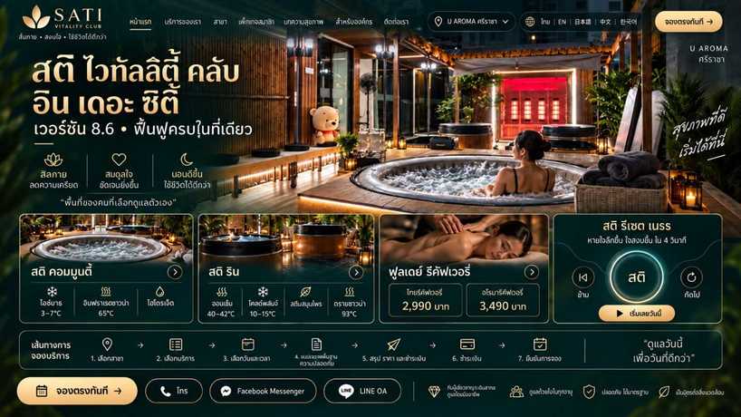 SATI Vitality Club SATI Vitality Club scaled_1000011907